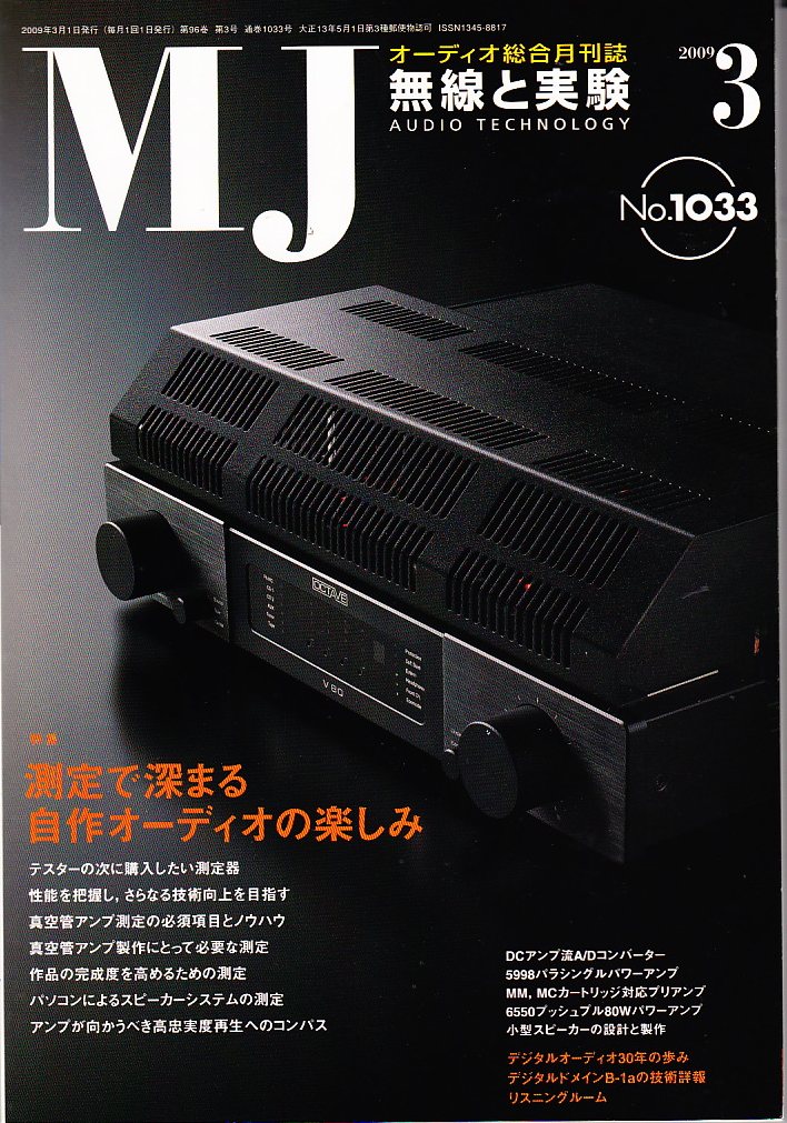 MJ 1033 cvr